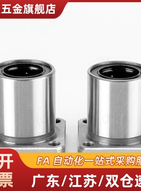 反向沉孔型对切边法兰直线轴承LHZCW6 8 10 12 13 16 20 25 30