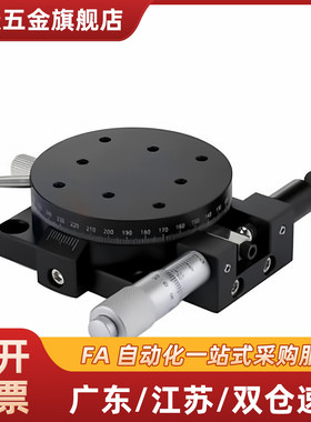 RPG 38 60 85 110回转位移台ELF01-38/60/85/110/160R轴旋转滑台