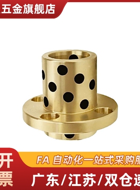 无油衬套OFR11-d8 d10 d12 d13 d16 d20 25-30-35-40-50 L20 L25