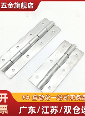 平型铰链小型合页HHS25/30/40/50/65/65A/75/75A/90/90A/100/100A