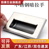 A100不锈钢暗式 UWUAN XAD51 A109.5 N拉手