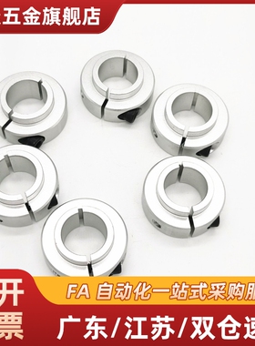 C-SCSNAW35固定环SSCSBN15凸头17台阶SCSBN40/SCSLS8 10 20 25 30