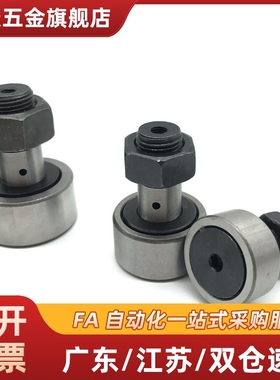 滚轮滚针轴承CF6 8 1012 14 16 18 20 24 30KR30 凸轮 NAKD30导轮