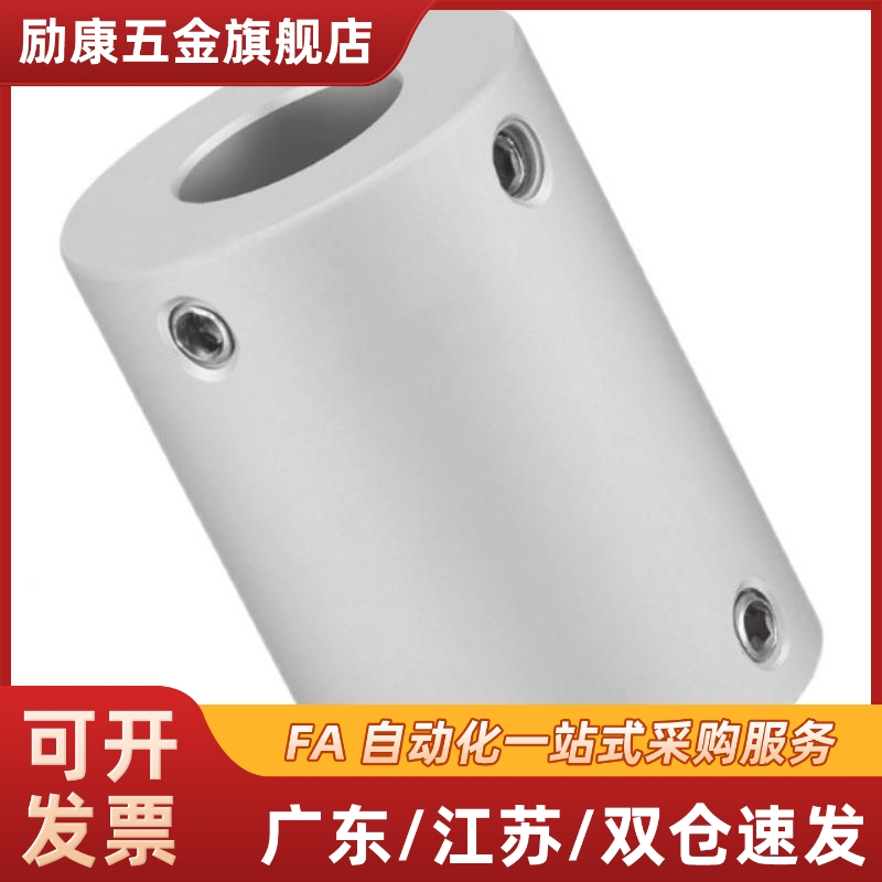 止动螺丝型刚性联轴器CPMR-D32 40-A12 12.7 14 15-B12 12.7 14