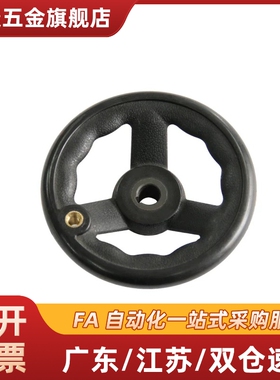 三幅HAL91-D80/D100/D125/AHTN80-HC10/200/1687手轮d10/12/8/14