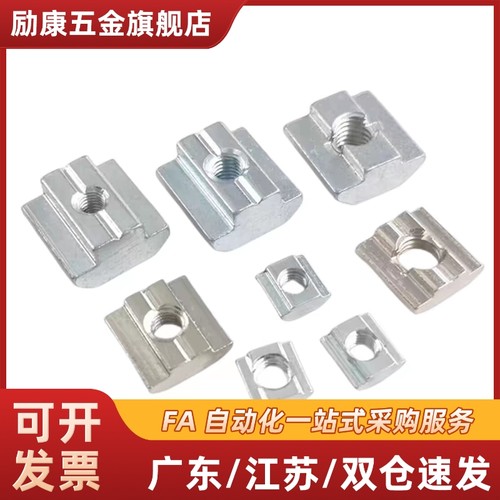 HNTT5/HNTT6/HNTT8-M3/M4/M5/M6/M8/M10铝合金型材用