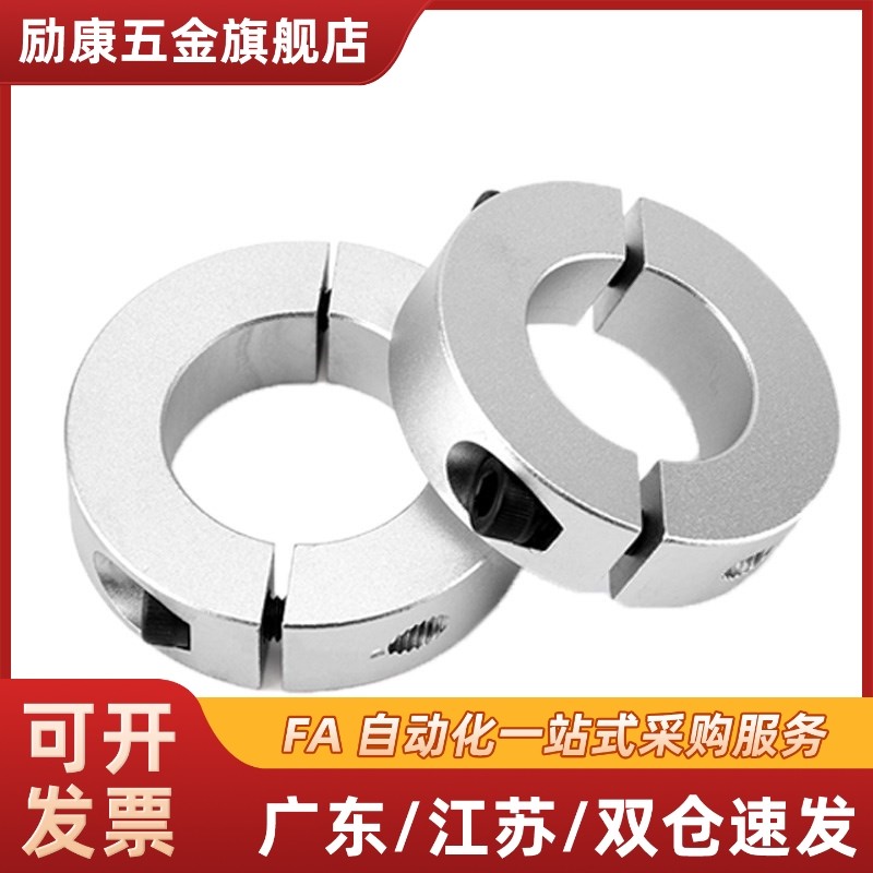 铝合金固定环 SCSAW3/4/5/6/8/10/12/15/16/20/25/30/35/40开口型