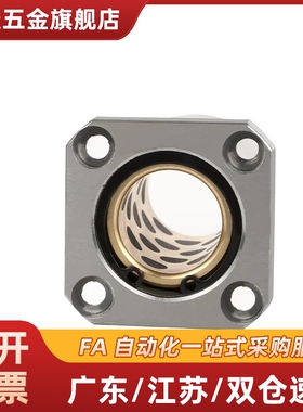 加长型直线轴承方法兰无油衬套OGB32-d6 8 11 12 13 16 20 25 30