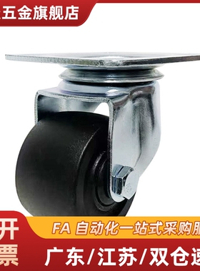 CHJFM/CHJF75/75A CHJFS65 CHJFS65A脚轮CHJFD50 50A CHJSS50S