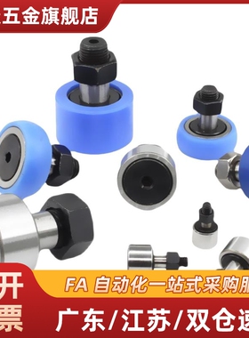 包胶凸轮轴承随动器E-BPY41/43/61/63-d10-D22-D26-d12-D30-D32