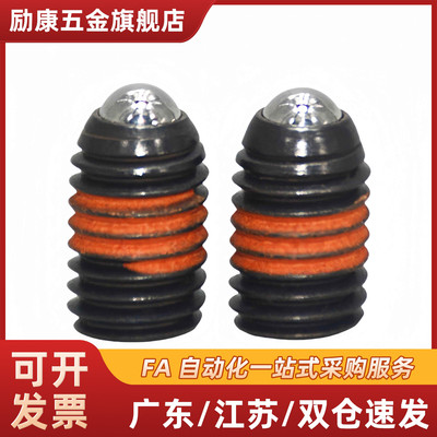 球头柱塞 弹簧销BPJF3/4/5/6/8/10/12/16 分度柱塞 定位珠