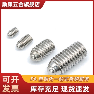M3M4M5M6M8M10M12M16M24 304不锈钢一字球头柱塞波珠螺丝弹簧钢珠