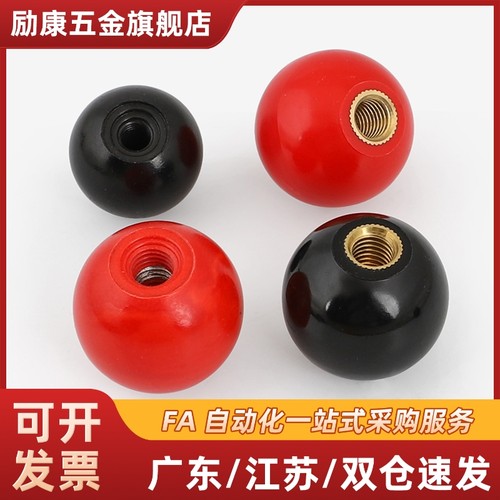 手柄球HAJ42-M6/M8/M10/M12-D20/D25/D30/D35/D40-E/F