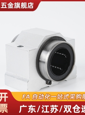 SCS箱式直线两孔光轴短滑块SCS8 10 12 16 20 25 30 35 40 50 VUU