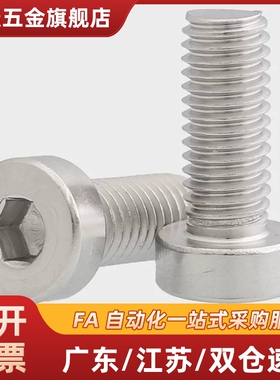 304不锈钢短头小径螺栓 内六角矮头螺丝 小径螺栓KBBS3 4 5 6