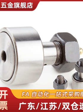滚轮滚针轴承CF6 8 1012 14 16 18 20 24 30KR30 凸轮 NAKD30导轮