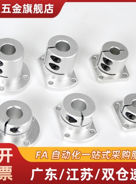 铝合金切边法兰导向轴支座STHWCB/STHWCBL8 10 12 13 15 16 20 25