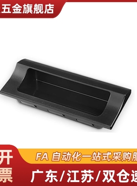 ABS暗式嵌入拉手插入式尼龙拉手XAD82XAD81-A70/A90/A110/A140