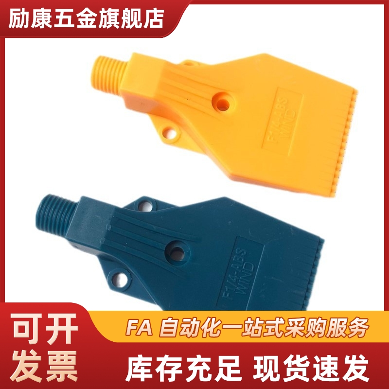 替 AFTW20 喷嘴 平头型空气喷嘴型/加宽型