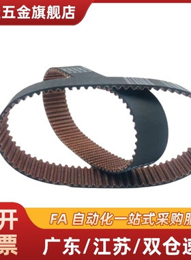 HTBN246/252/255/264/276/279/288S3M-60/100/150高扭矩同步带S3M