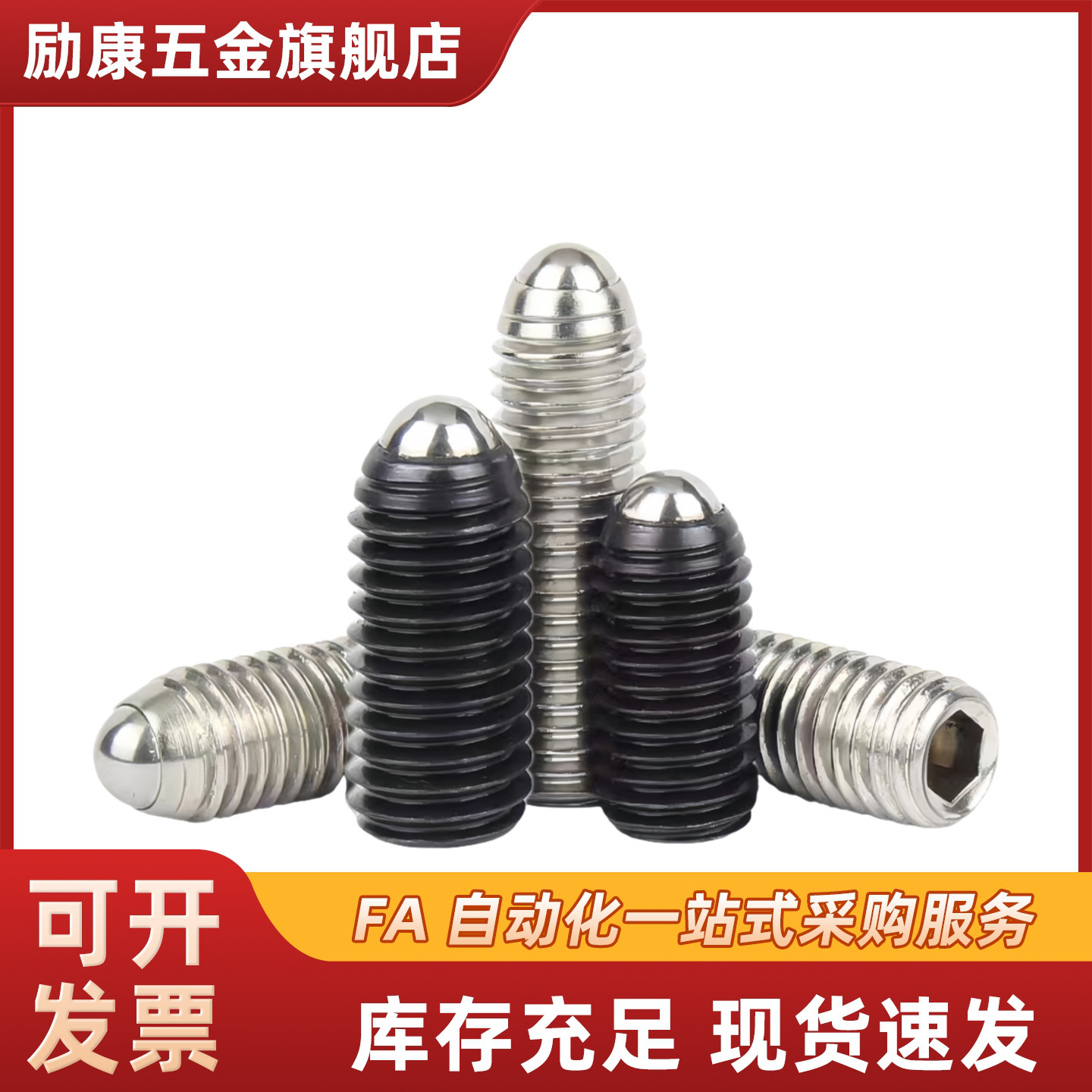 替代定位珠 不锈钢金属球头柱塞ZAF01 ZAF02 ZAF03 ZAF04 M