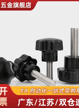 六角把手HAT21 HAT22 HAT26-M5 M6 M8-L10 L15 L20 L25 L30 L40