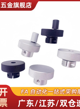 HOKP/HOKNP40/50/63-8/10/12 铝合金黑色开口型手柄  同款手轮