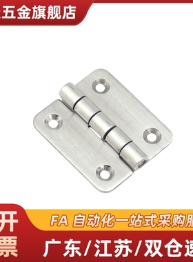 C-SHHPSDN5/6/8/845-2/3 不锈钢合页 C-SHHPSKN 工业铰链C-SHHPTN