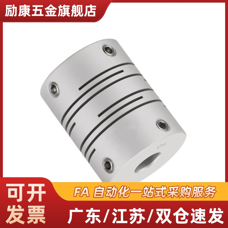 联轴器DBH01-D12 16 20 25-d4 4.5 5 6 6.35 7 8-e4 4.5