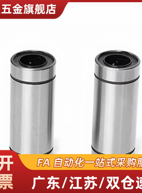 双衬型直线轴承KCML-6 8 10 12 13 16 20 25 30 35 40 50