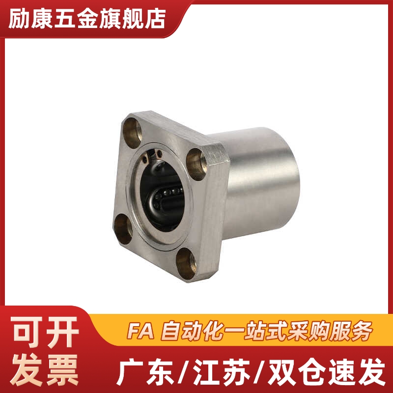 不锈钢方法兰直线轴承SLMK8 10 12 16 20 25 30 40 UU