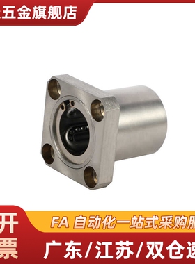 不锈钢方法兰直线轴承SLMK8 10 12 16 20 25 30 40 UU