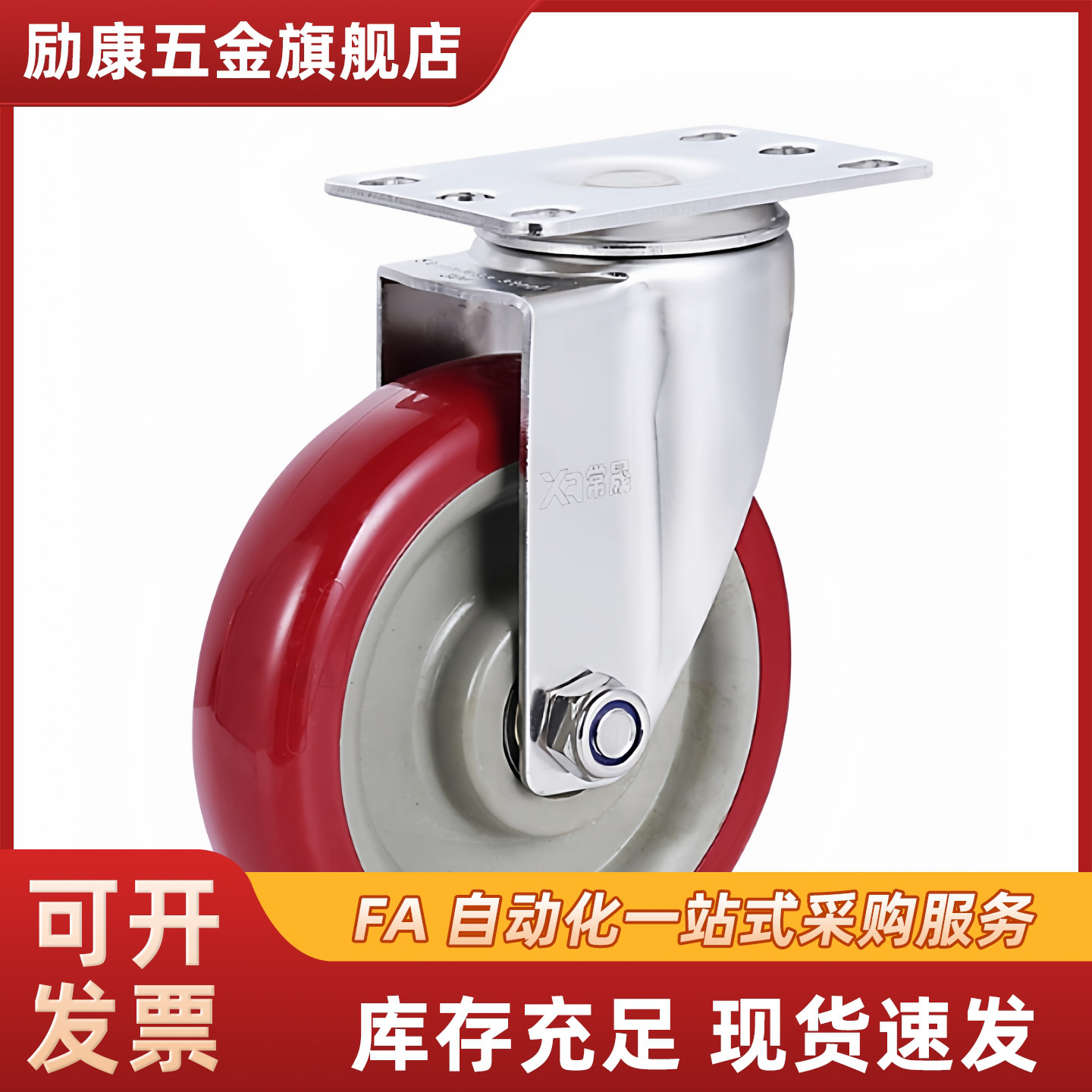 脚轮C-CSDS100-U C-CSDJ80-U C-CSDK80-U C-CSDK100-U C-CSDJ100