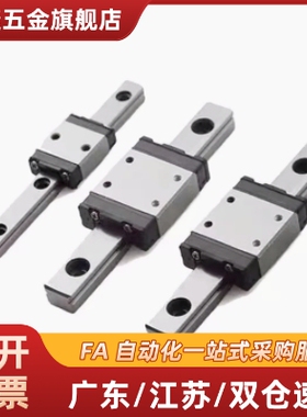 微型直线导轨SSE2B6-70/SSE2B6-85/SSE2B6-100耐磨 防锈品质