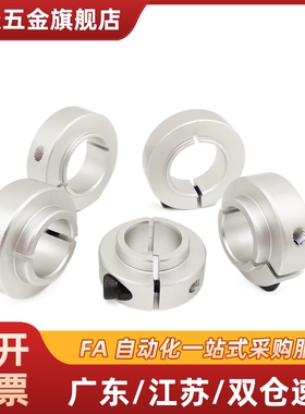 固定环/抱紧环/定位器FAE22-D6/8/10/12/13/16/20/25/30/35/40/50