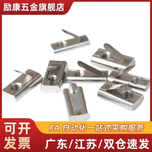 铝型材国标3030/3060/4040/4080/6060/8080弹性螺母 弹片螺母滑块