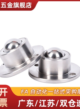 钢珠滚轮BCHF/27/30/39/48 牛眼滚轮万向球QDA21-D27-D30-D39-D48