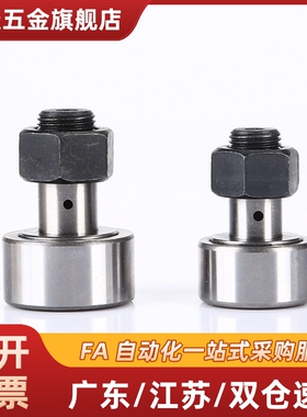 BPF05/06凸轮轴承随动器-D3 4 5 6 8 10 12 16 A-PP不锈钢