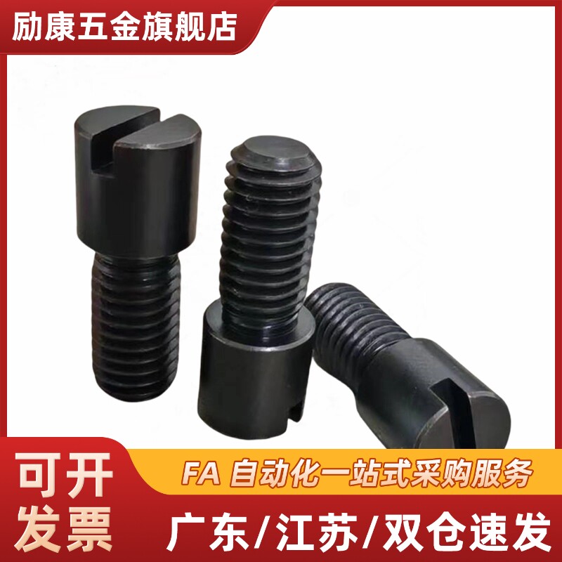 RCCB8-6-8米标流量调整螺栓RRCB6-4-6-8模具流道截流阀节流阀螺丝