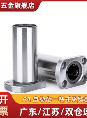 对切边法兰直线轴承LHFCM6 8 10 12 13 16 20 25 30 35 40 50