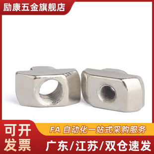 铝型材国标3030/3060/4040/4080/6060/8080弹性螺母 弹片螺母滑块