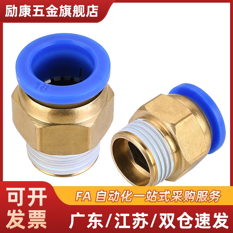 气动模具水嘴公制粗牙M12*1.75气管快插快速接头PC8PC10-M12X1.25