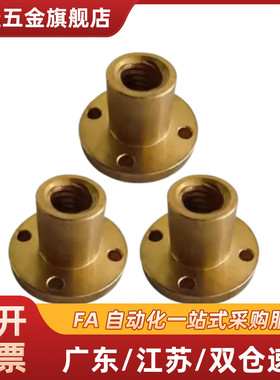 MTSFL/MTSFR8/10/12/16/20/25/28/32/36/40/50梯形丝杆螺母左右旋