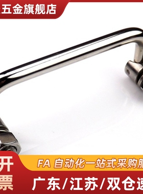 XAE61-L90 L100 L120 L135 不锈钢折叠拉手 XAE62-L120A 可折拉手