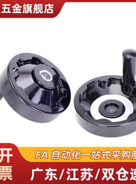 HAN11-D100/D125/D160/D200 键槽孔型 可折内波纹手轮 手柄可折型