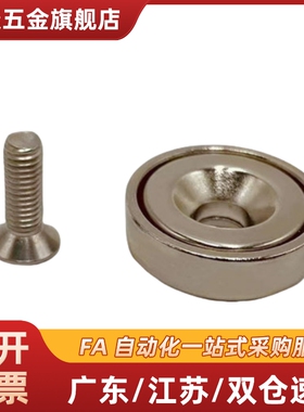 磁铁组件树脂固定型带座磁铁C-WCT/BMG31-D16/D20/D25/D32