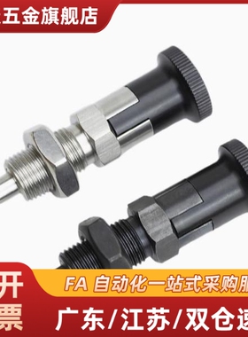 不锈钢自锁旋钮柱塞分度销定位销ZAG31/32-6/8/10/12/16