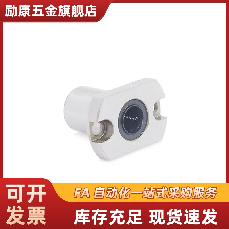 紧凑型法兰直线轴承LME52/LME53/LME62/LME63/LME72/LME73-d6-d8