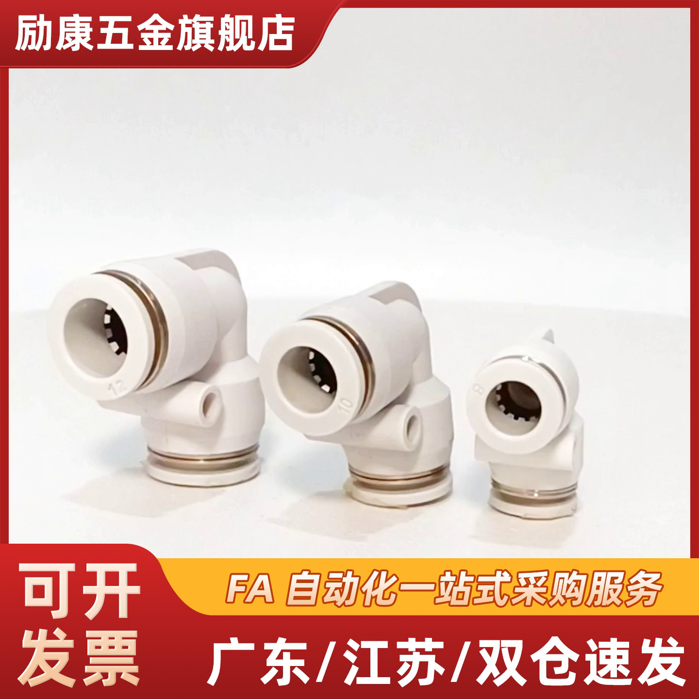 E-PACK-MNRC/MNPL/MNRL4/6/8/10/12-M5/1/2/3/4气动气管快速接头