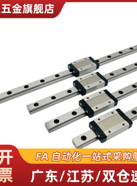 SSEB6/20-25/40/55/70/85/100/160/220/微型直线滑轨SSELB20 8 10